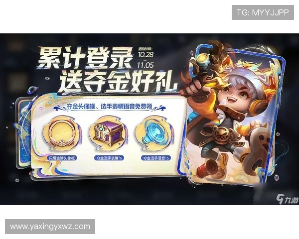 亚星娱乐电游官网优惠福利每日签到奖励与节日活动一览