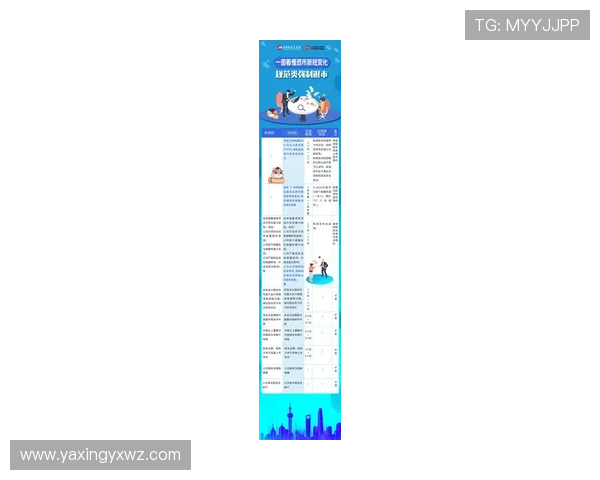 亚星娱乐网上退分的最新政策变化，了解最新规定确保退分操作符合要求