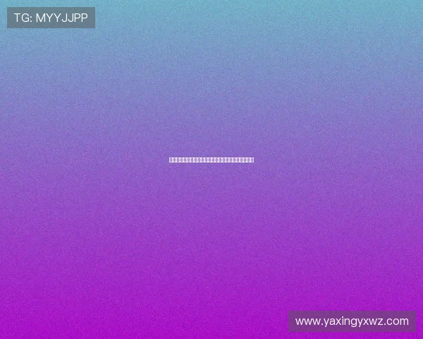 亚星娱乐能不能玩：不同地区玩家的使用体验差异探讨