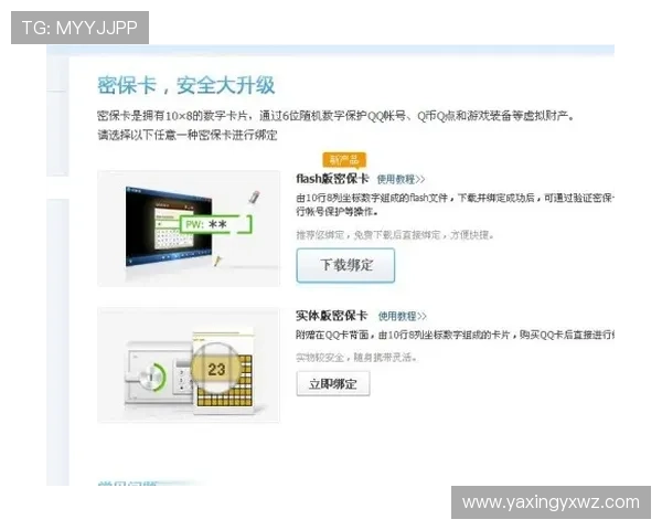 亚星官方平台登录账号安全保护措施及密码重置流程