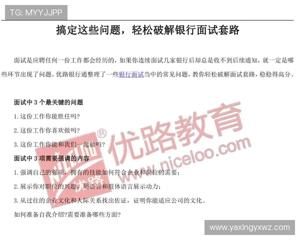 亚星平台客服常见问题汇总让你轻松应对各类疑难困惑 亚星平台客服常见问题汇总让你轻松应对各类疑难困惑