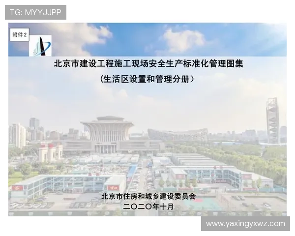 亚星注册网站注册成功后如何进行账号管理和安全设置