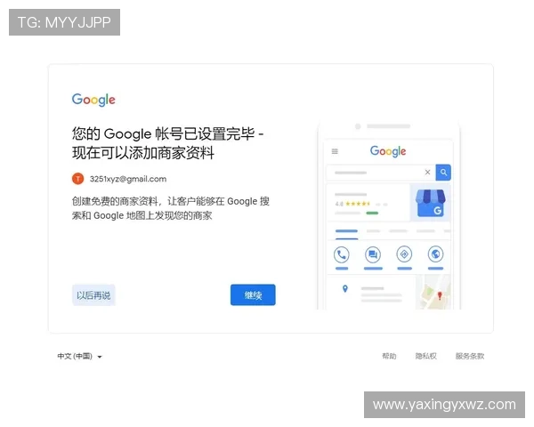 亚星222手机登录注册流程全攻略，解决新手玩家的注册难题