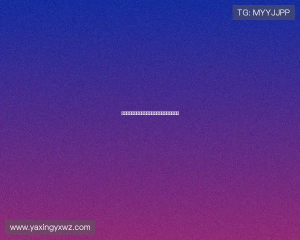 亚星官网真人娱乐优惠活动时间安排与领取攻略详解