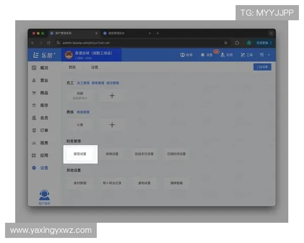 菲律宾亚星会员网注册成功后如何管理个人资料和账户设置