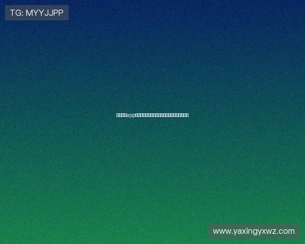 亚星体育app官方网站功能特色全面解析与用户体验提升方案
