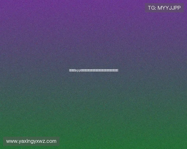 亚星娱乐app常见问题与解决方案，快速排查使用中遇到的各种困扰