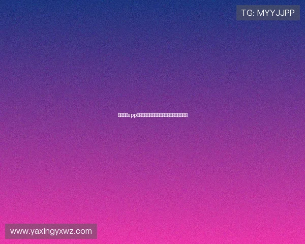 亚星棋牌app下载多种玩法介绍,满足不同玩家的多样需求 亚星棋牌app下载多种玩法介绍,满足不同玩家的多样需求