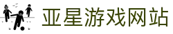 亚星游戏网站|亚星登陆 - (中国)石家庄亚星游戏网站实业股份有限公司欢迎您